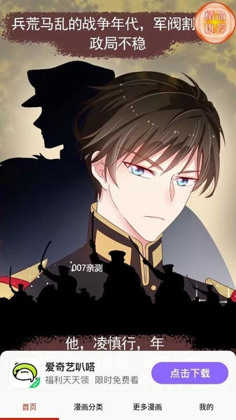 东南漫画下载 v17.0 0