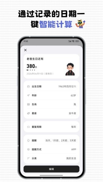 每一迹下载 v1.1.6 4