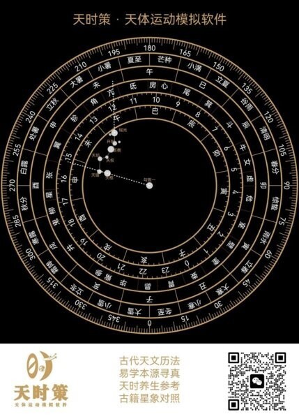 天时策下载 v3.2 0