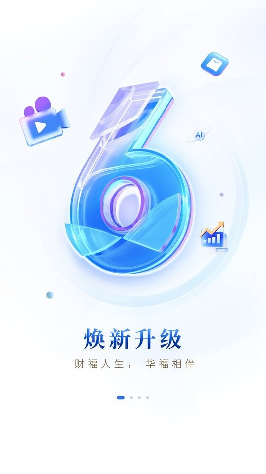 华福小福牛下载 v7.1.1 0
