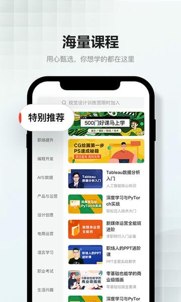 网易云课堂下载 v8.29.10 0