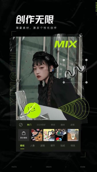 醒图下载 v14.1.0 0