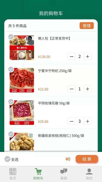 美宸健业下载 v3.2.9 2