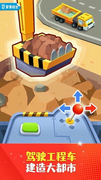 宝宝巴士奇妙屋下载 v9.90.35.41 0