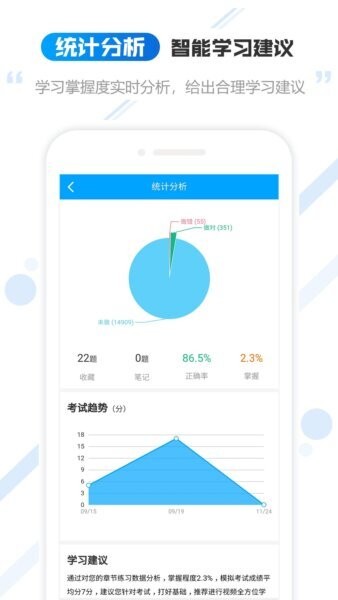 云考职宝下载 v3.1.2 4
