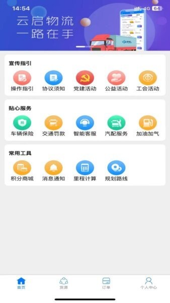 云启56下载 v2.4.5 1