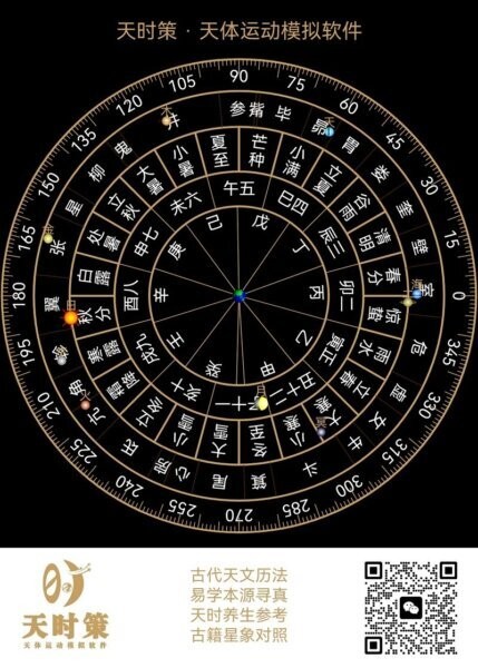 天时策下载 v3.2 2