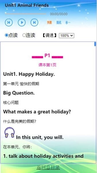 伴我读英语下载 v25.8.14 4