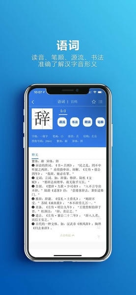 辞海HD下载 v3.1.9 0