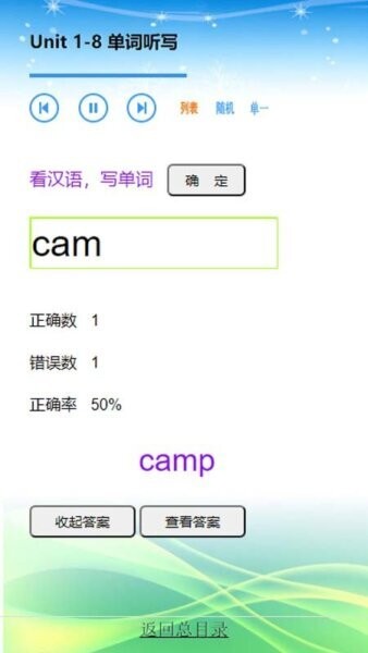 伴我读英语下载 v25.8.14 2