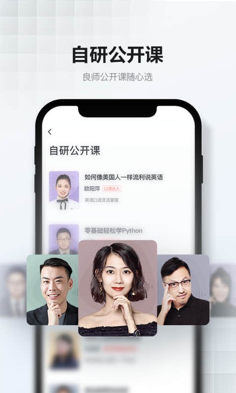网易云课堂下载 v8.29.10 2