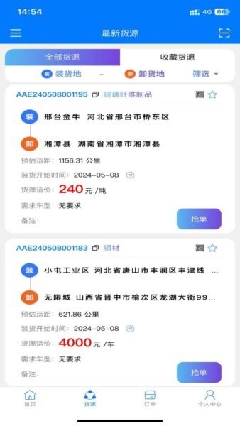 云启56下载 v2.4.5 0