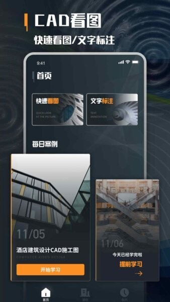 薪薪通下载 v1.0.0 1