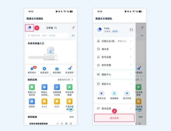 简道云下载 v0.0.1 2