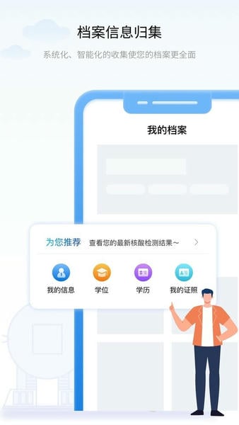 辽事通下载 v5.2.0 1