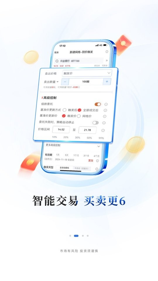 华福小福牛下载 v7.1.1 1