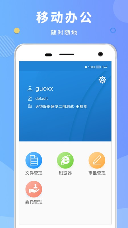天锐DLP下载 v5.03.260208 2