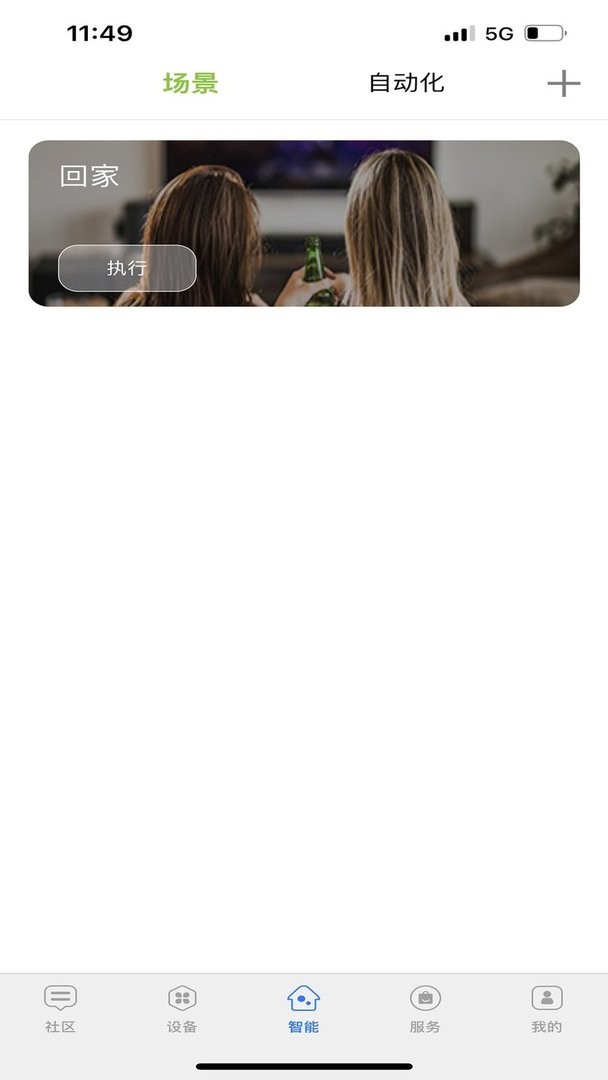 君和社区下载 v6.4.20250825145331 1