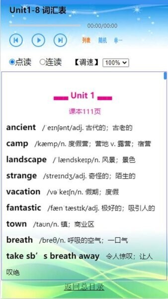 伴我读英语下载 v25.8.14 1