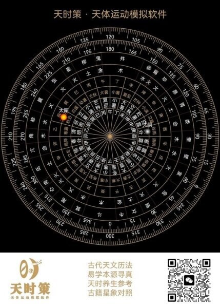 天时策下载 v3.2 1