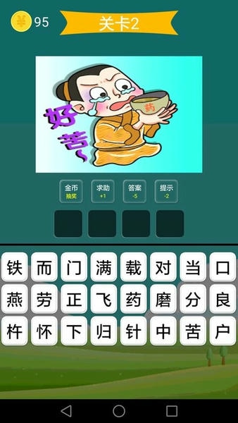 疯狂成语下载 v3.4.0.1 1