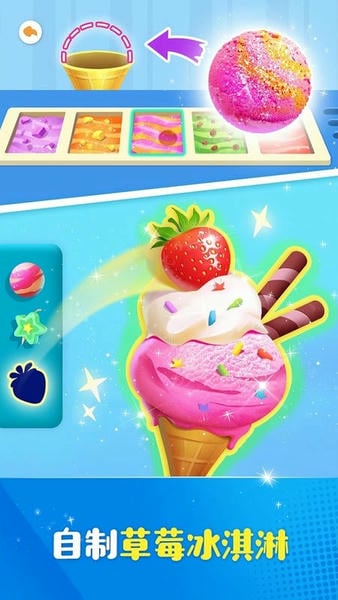 宝宝巴士奇妙屋下载 v9.90.35.41 3