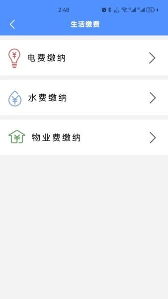 城事极速版下载 v3.1.1 2