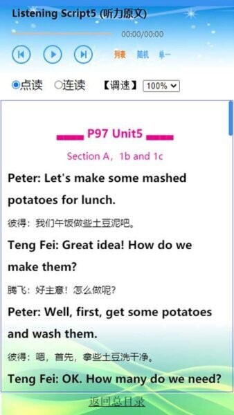 伴我读英语下载 v25.8.14 3