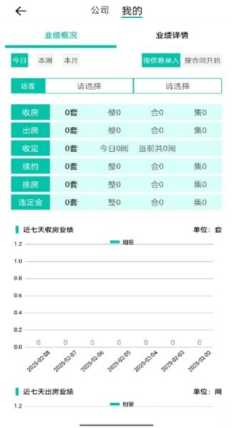 匠心寓下载 v2.9.1 2