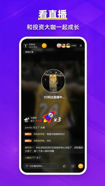 淘股吧下载 v6.23 2