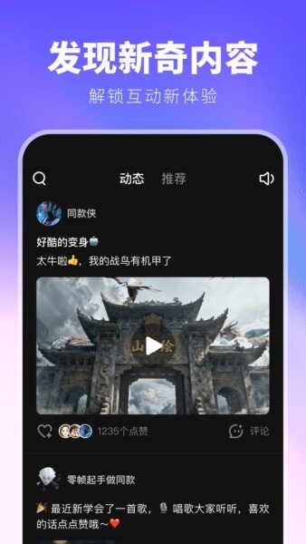 JoyAI下载 v2.0.4 2