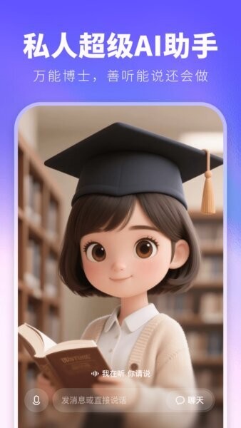 JoyAI下载 v2.0.4 0