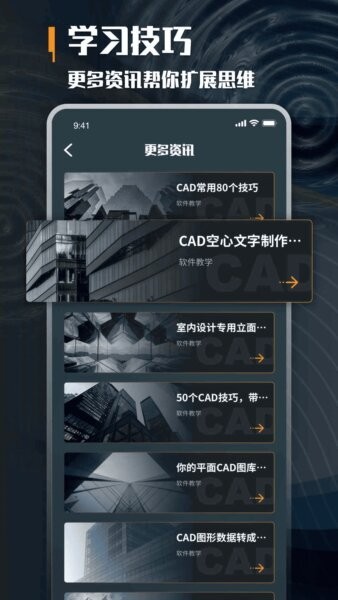 薪薪通下载 v1.0.0 2