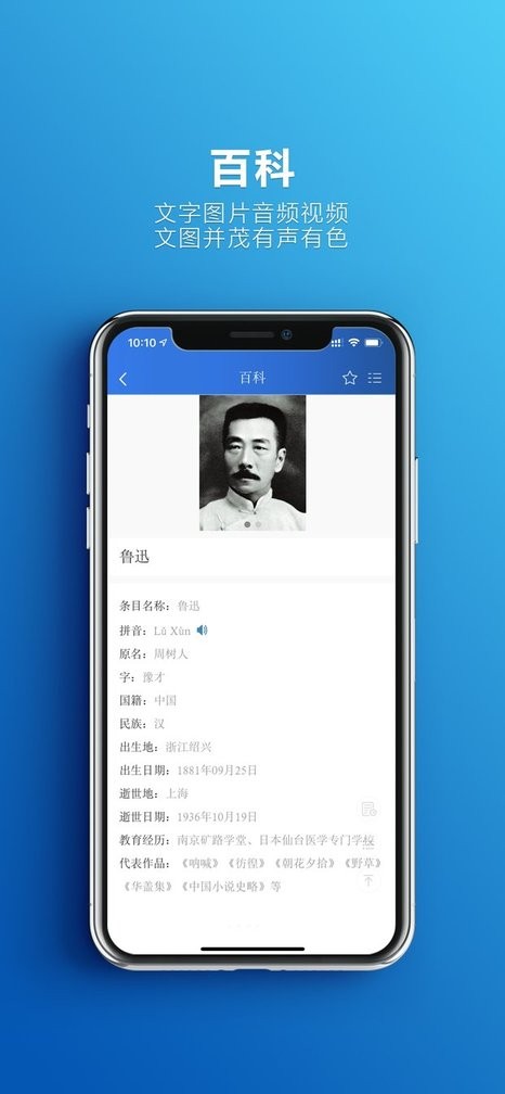 辞海HD下载 v3.1.9 2
