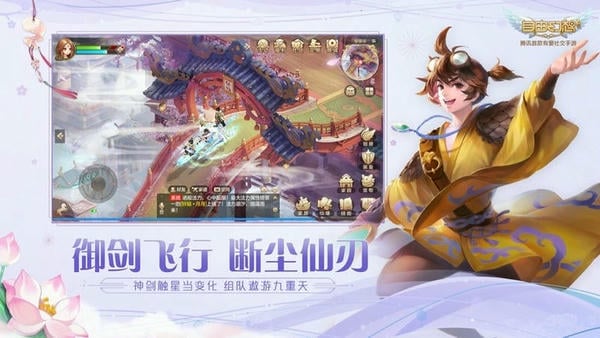 自由幻想下载 v1.3.17 2