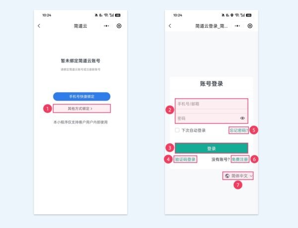 简道云下载 v0.0.1 0