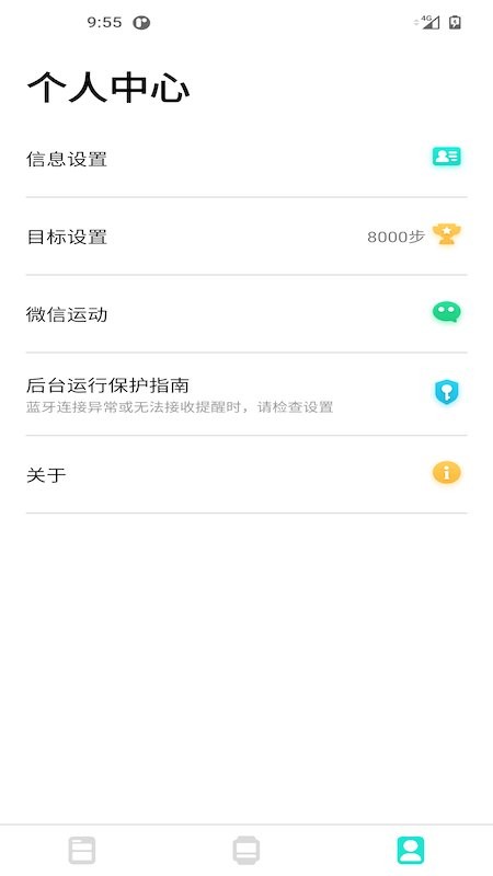Da Fit下载 v2.9.8-20-g10cbb6521a 1