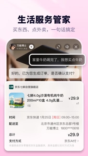 东东下载 v2.0.3 2