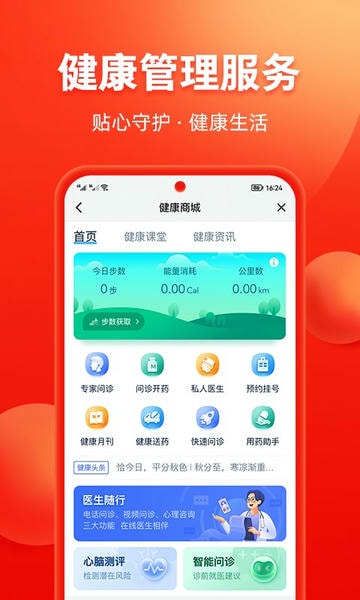 掌上中意下载 v13.1.1 0