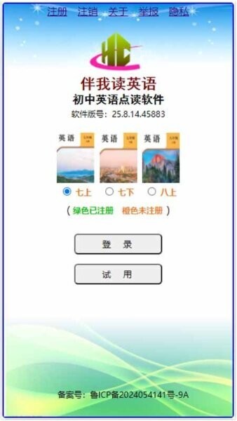 伴我读英语下载 v25.8.14 0