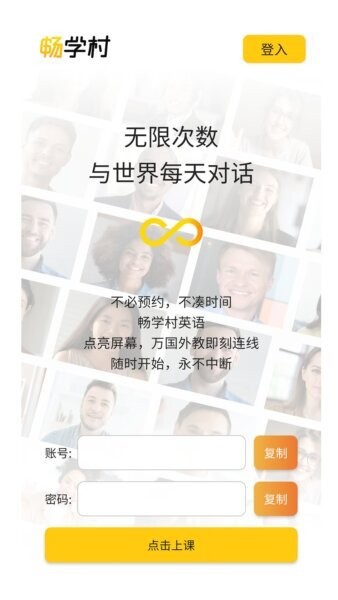 畅学村下载 v1.0.41 0