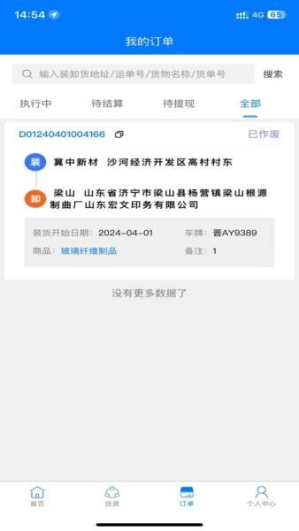 云启56下载 v2.4.5 3