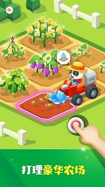 宝宝巴士奇妙屋下载 v9.90.35.41 1