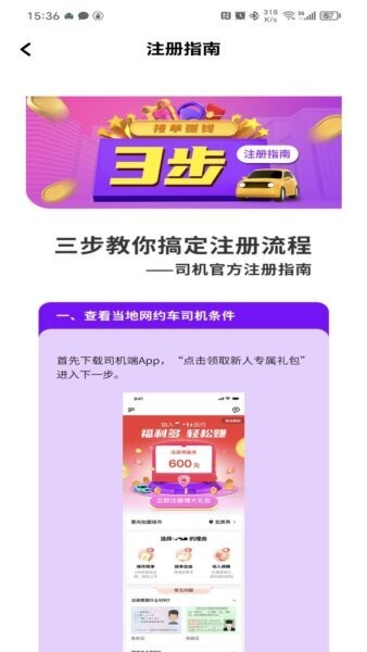 启滴司机下载 v1.25.20 0