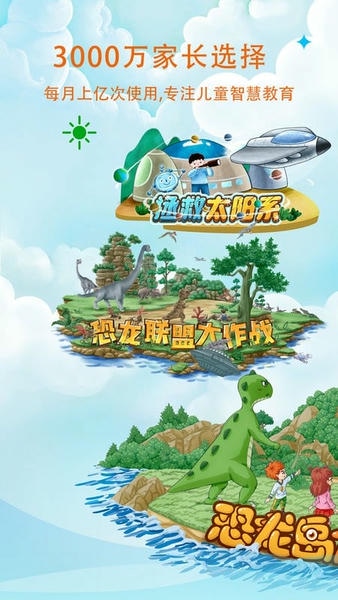 呼噜博士讲故事免费版下载 v6.0.0 1