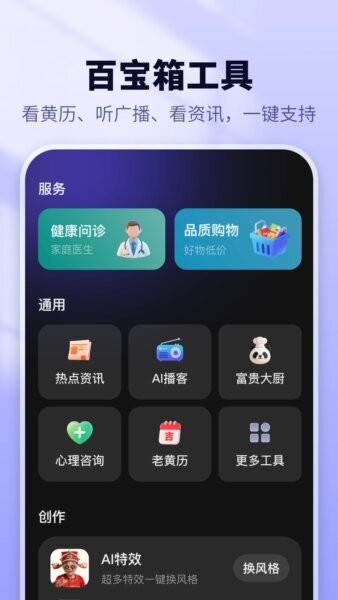 东东下载 v2.0.3 3