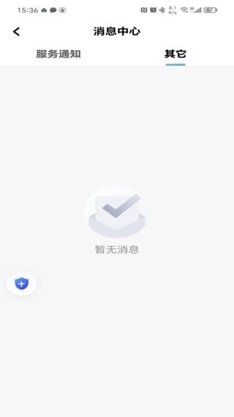 启滴司机下载 v1.25.20 1