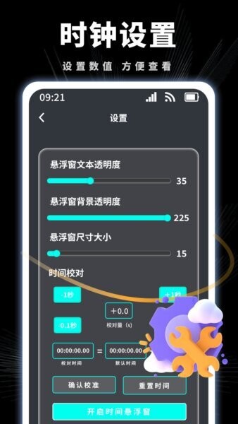 悬挂时钟下载 v1.0.15 3