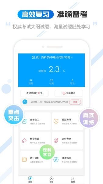 云考职宝下载 v3.1.2 0