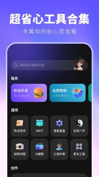 JoyAI下载 v2.0.4 1